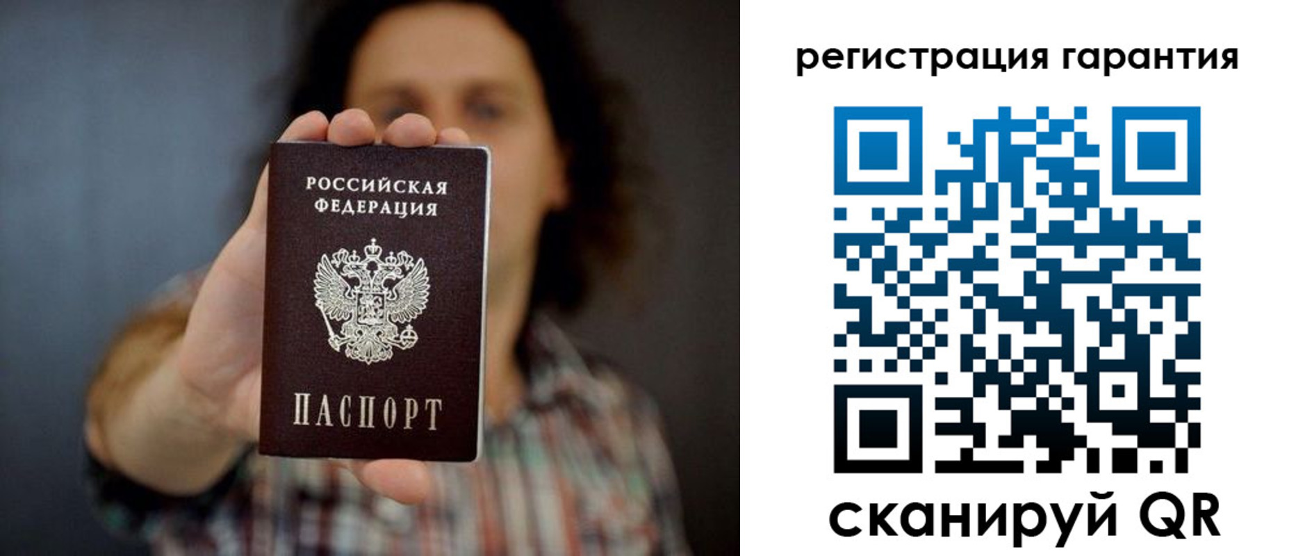 прописка для кредита в Светогорске