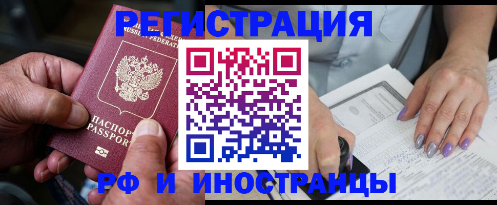 временная регистрация для всех в Светогорске
