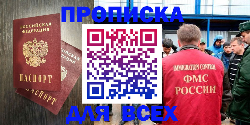 временная регистрация купить в Светогорске