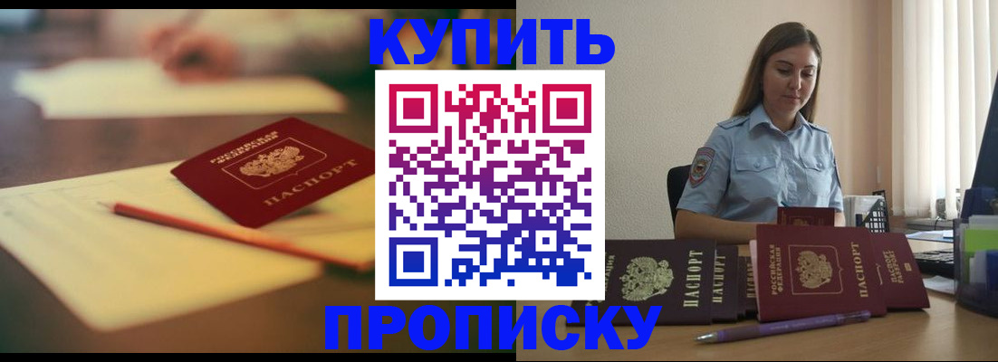 прописка гарантия в Светогорске