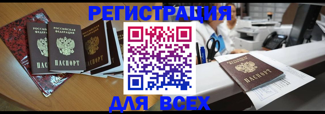 временная прописка в Светогорске